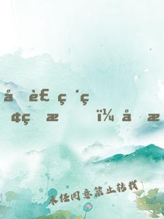假裝破產的我，反手曝光萬億身家